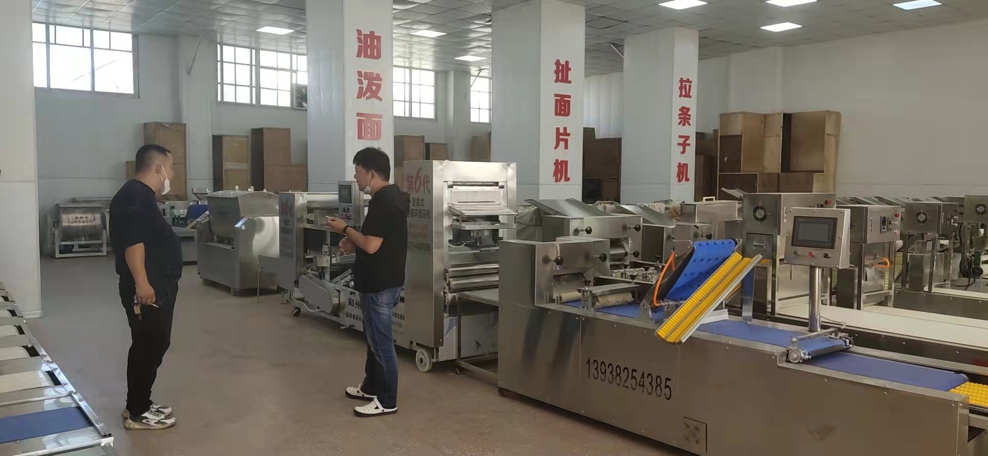 多功能扯面機(jī) 多功能扯面機(jī)